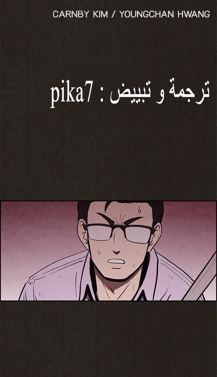 Read Sweet Home AR Manga Online