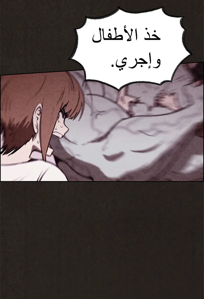 Read Sweet Home AR Manga Online