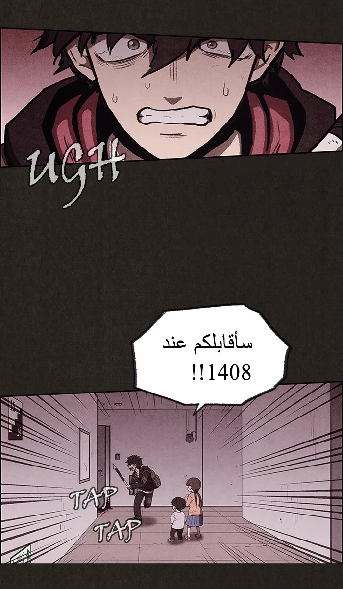 Read Sweet Home AR Manga Online