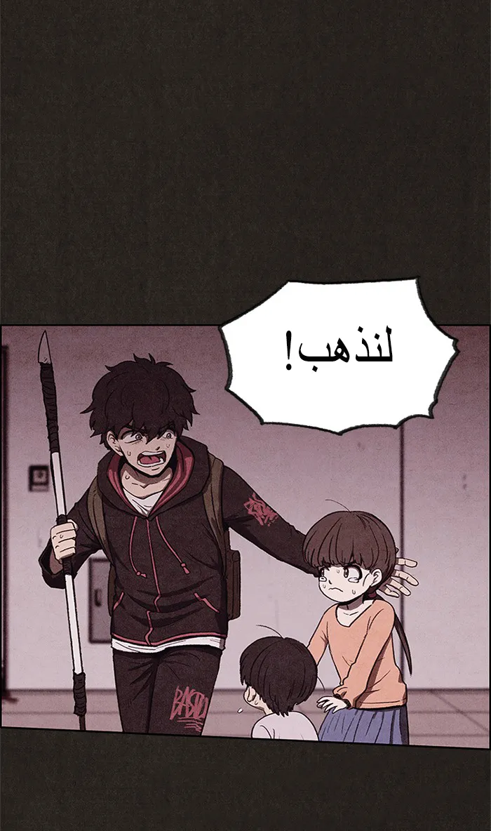 Read Sweet Home AR Manga Online
