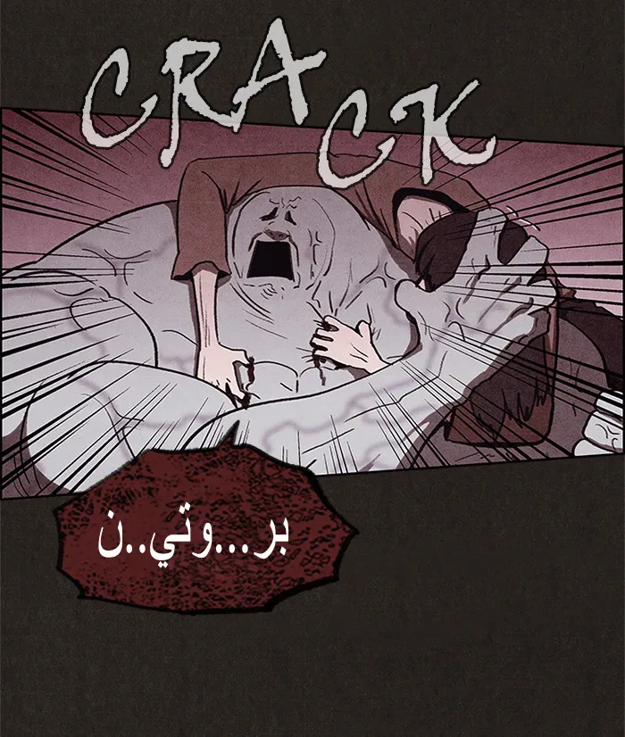Read Sweet Home AR Manga Online