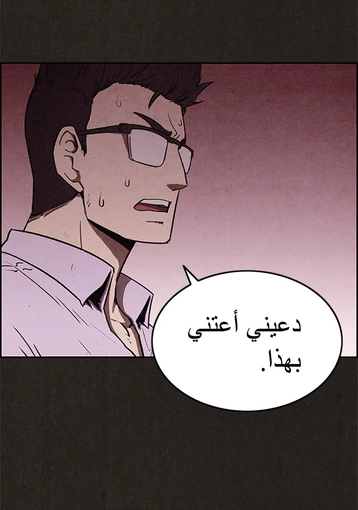 Read Sweet Home AR Manga Online