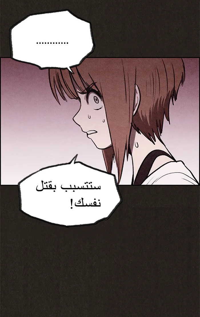 Read Sweet Home AR Manga Online