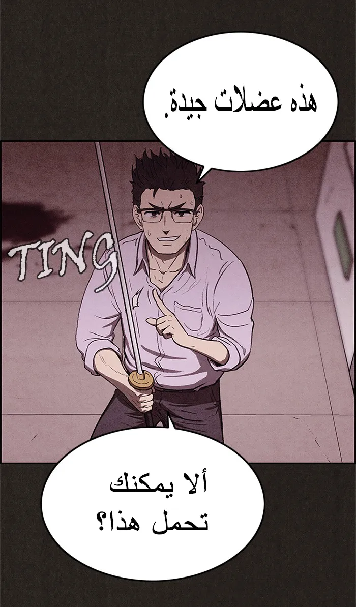 Read Sweet Home AR Manga Online