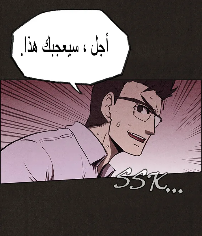 Read Sweet Home AR Manga Online