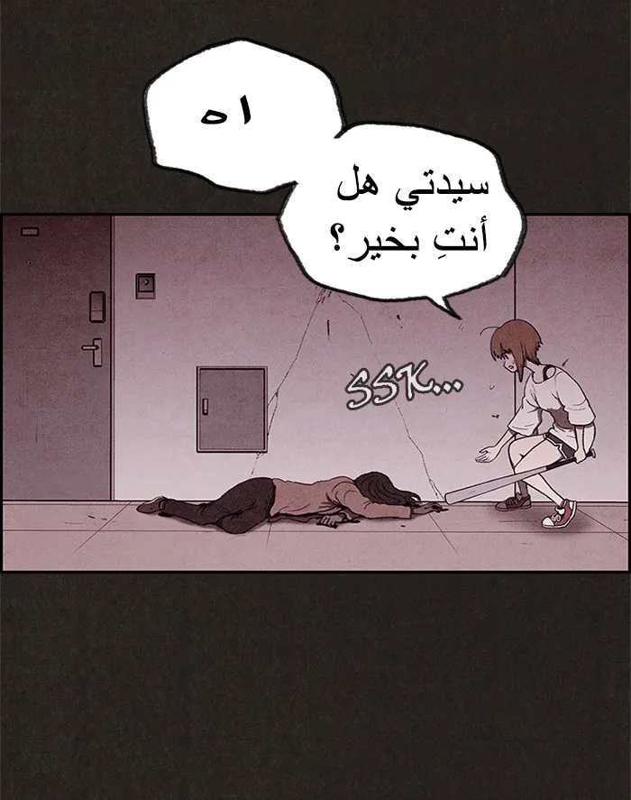 Read Sweet Home AR Manga Online