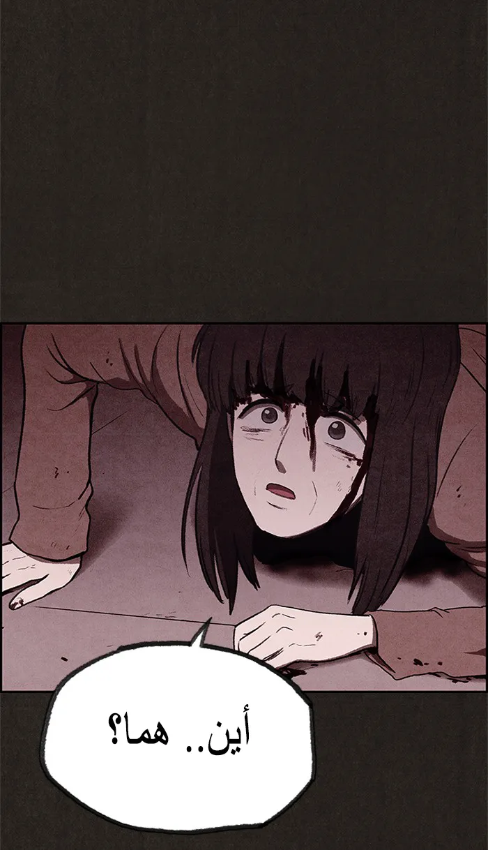 Read Sweet Home AR Manga Online