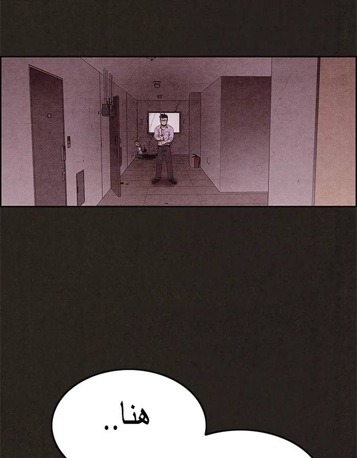 Read Sweet Home AR Manga Online