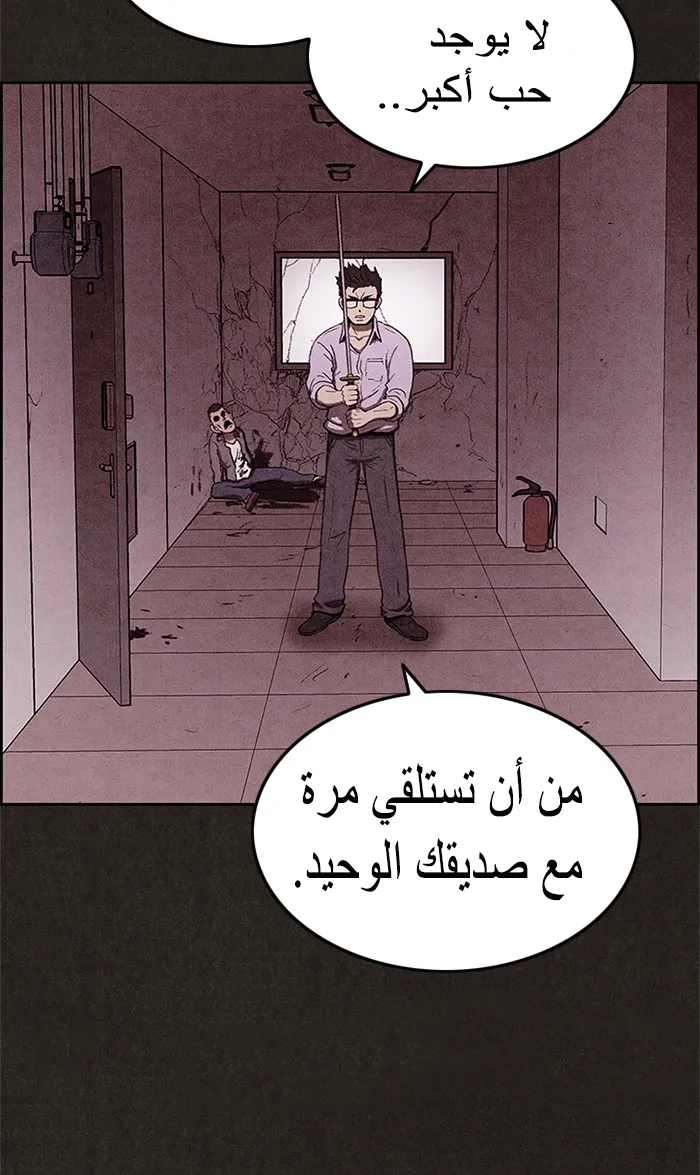 Read Sweet Home AR Manga Online