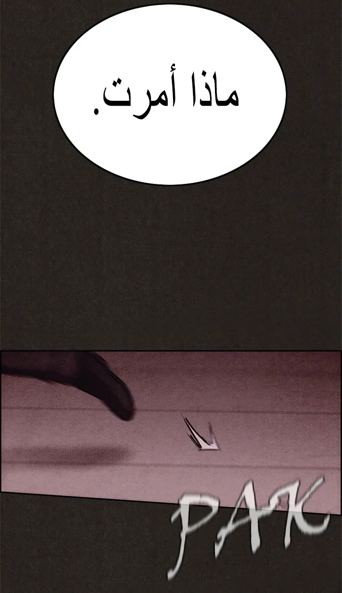 Read Sweet Home AR Manga Online