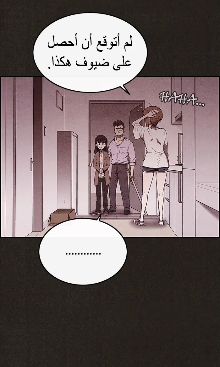Read Sweet Home AR Manga Online