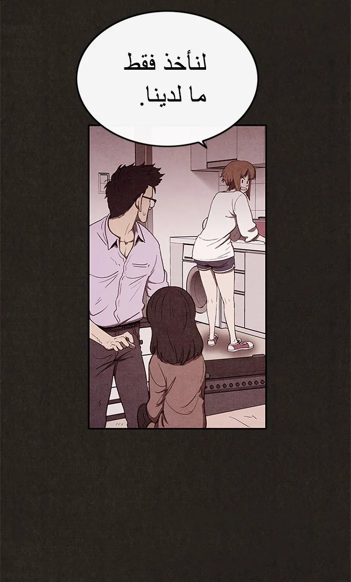 Read Sweet Home AR Manga Online
