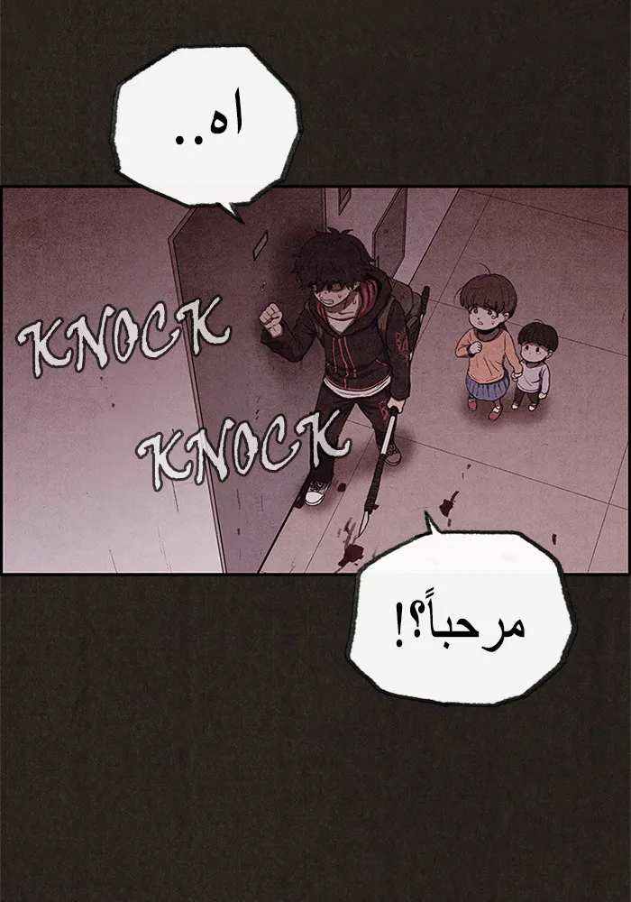 Read Sweet Home AR Manga Online