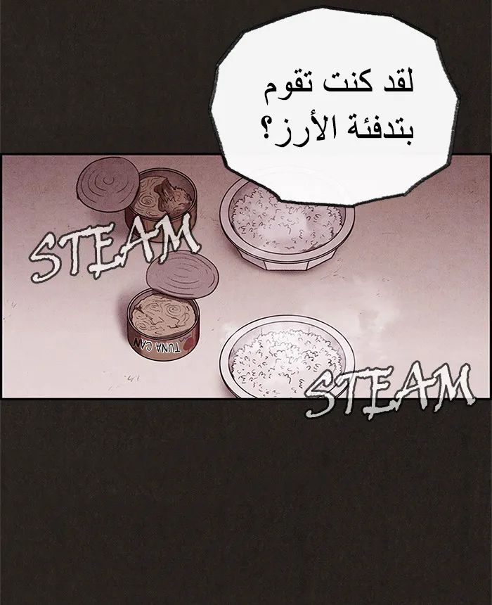 Read Sweet Home AR Manga Online
