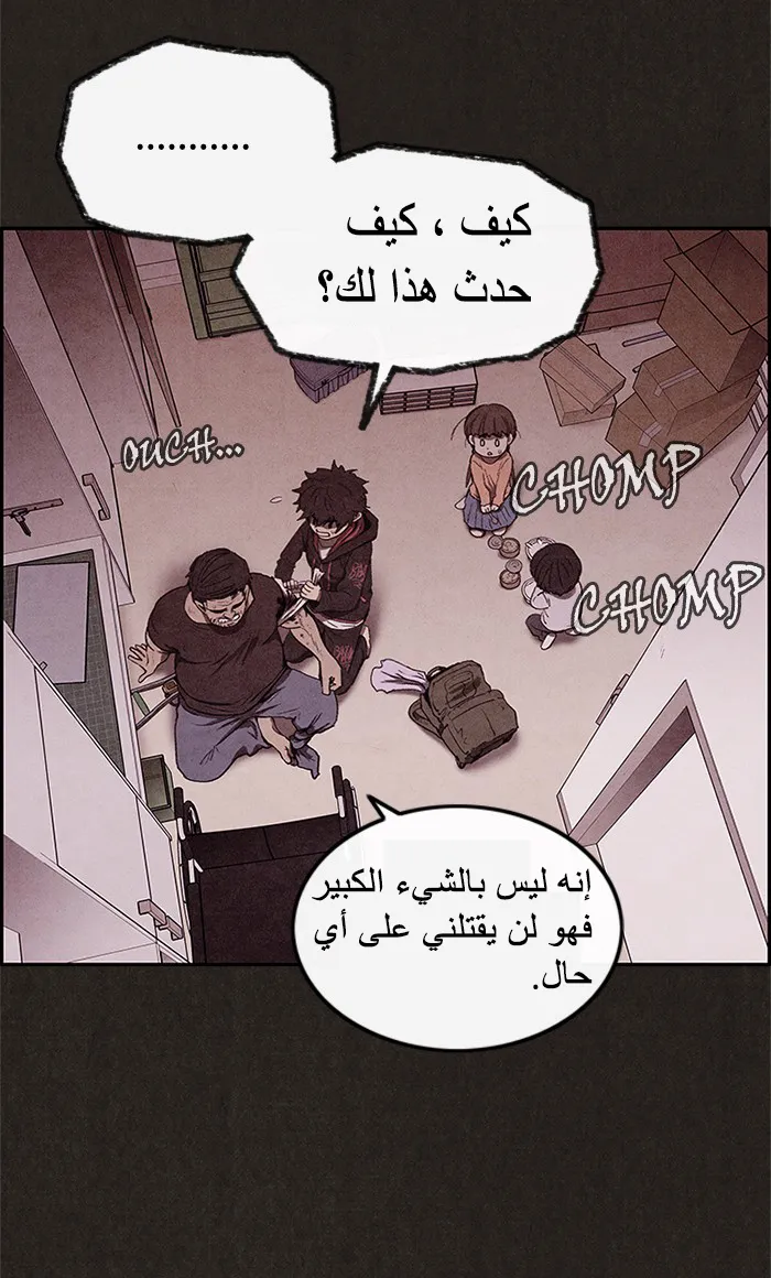 Read Sweet Home AR Manga Online