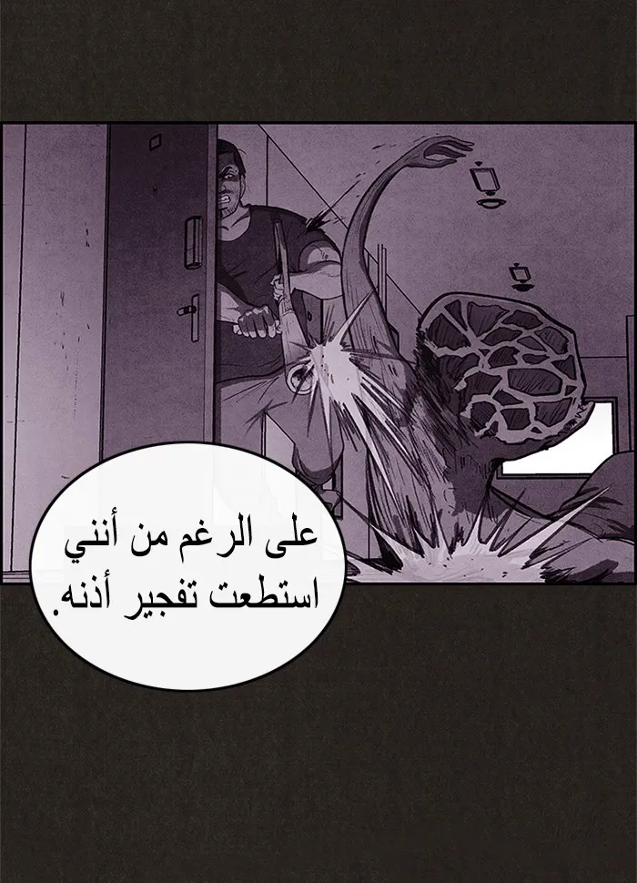 Read Sweet Home AR Manga Online