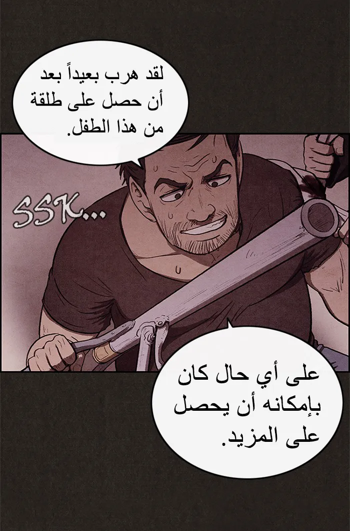 Read Sweet Home AR Manga Online