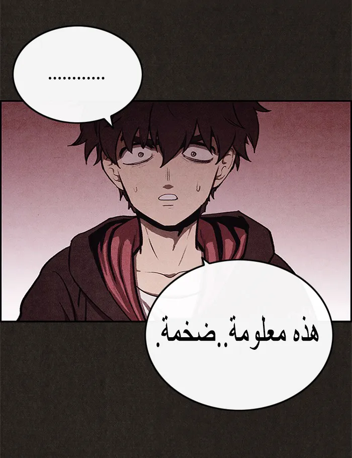 Read Sweet Home AR Manga Online