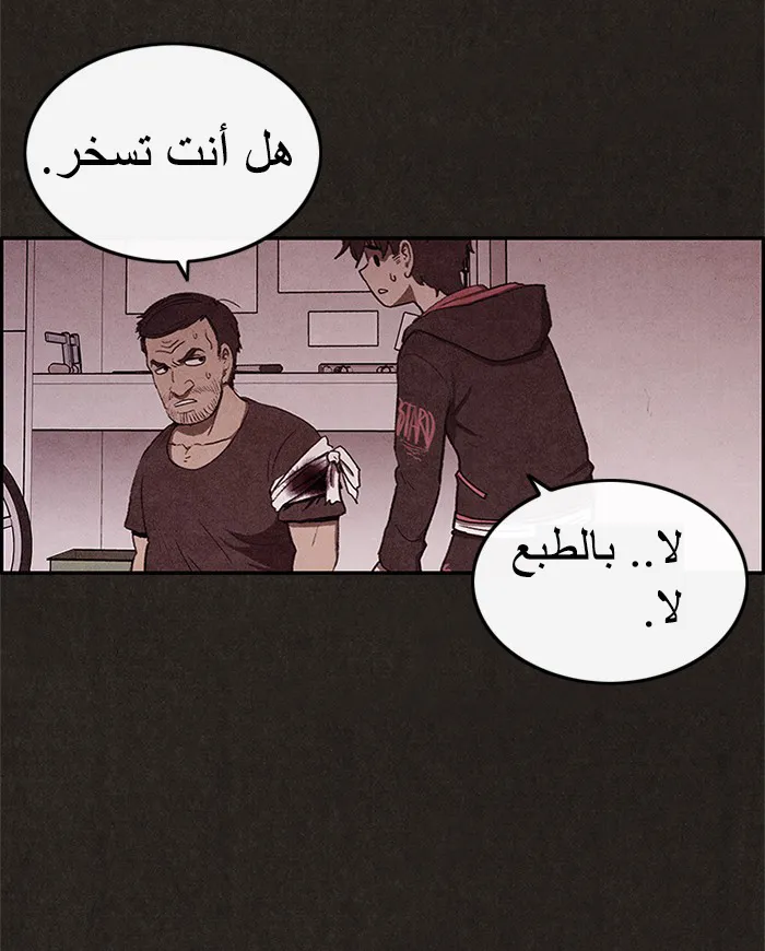 Read Sweet Home AR Manga Online