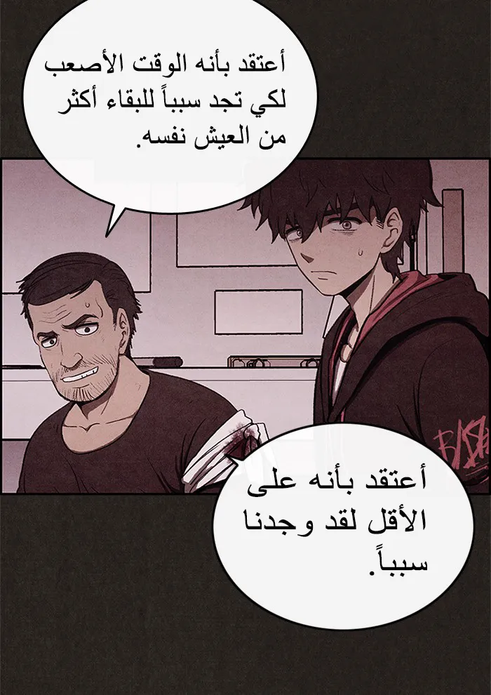 Read Sweet Home AR Manga Online