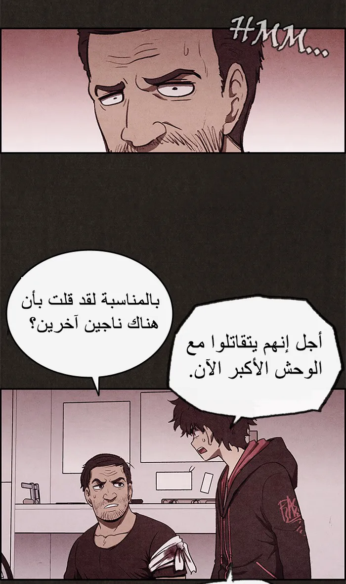 Read Sweet Home AR Manga Online