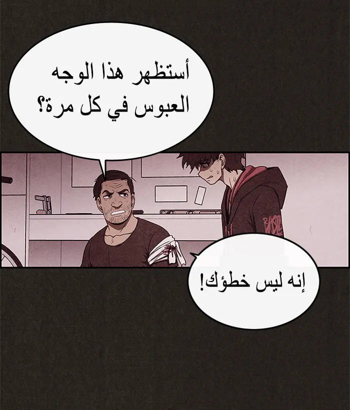 Read Sweet Home AR Manga Online