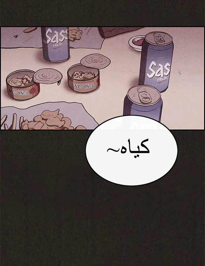 Read Sweet Home AR Manga Online