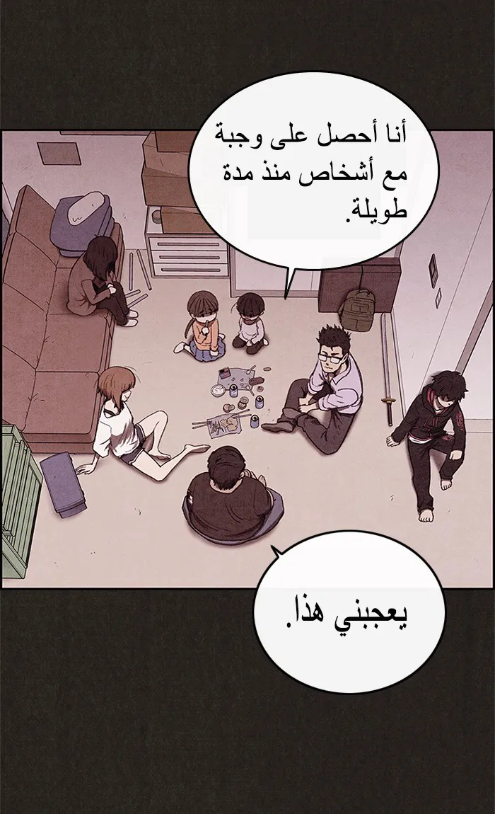 Read Sweet Home AR Manga Online