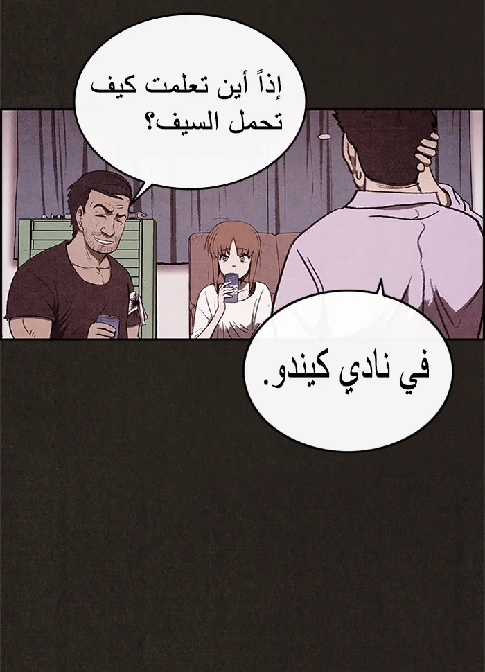 Read Sweet Home AR Manga Online