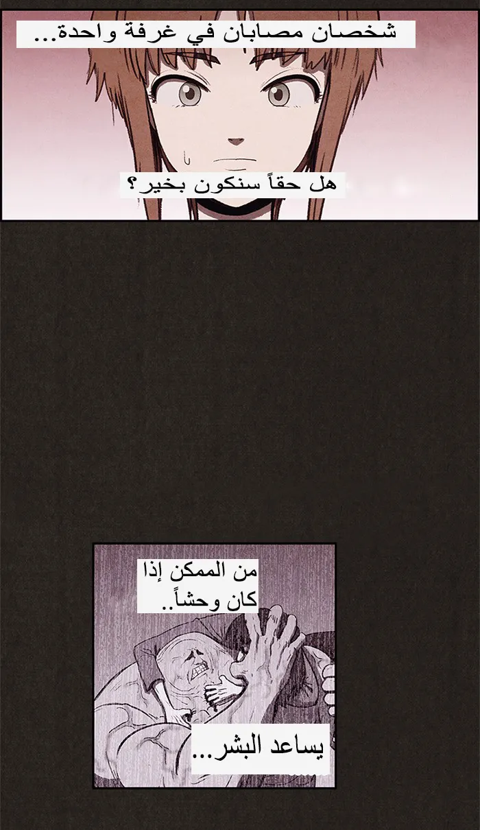 Read Sweet Home AR Manga Online