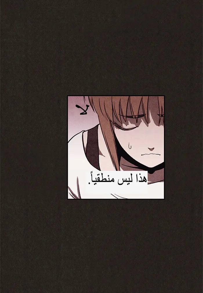Read Sweet Home AR Manga Online