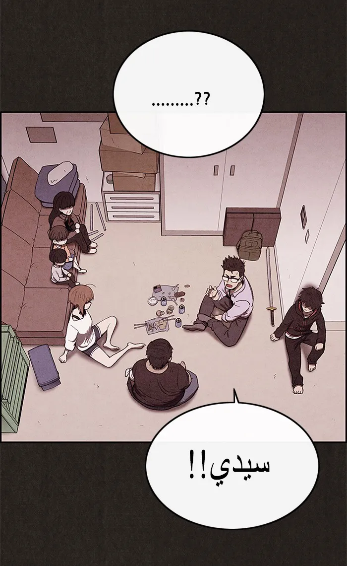 Read Sweet Home AR Manga Online