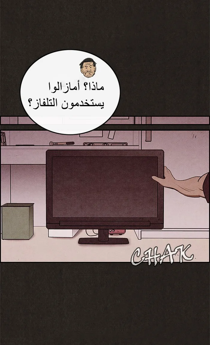 Read Sweet Home AR Manga Online