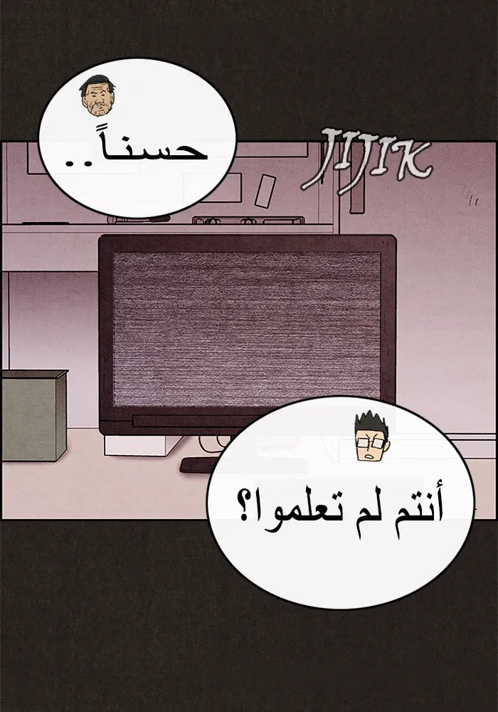 Read Sweet Home AR Manga Online