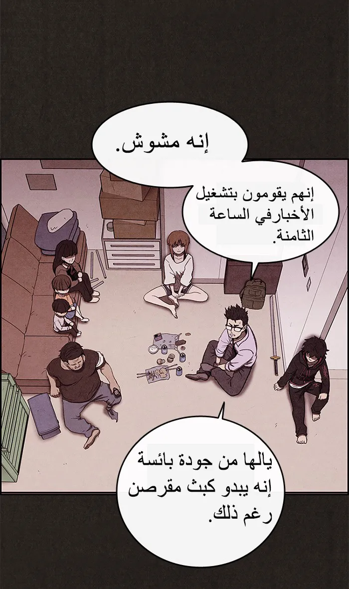 Read Sweet Home AR Manga Online