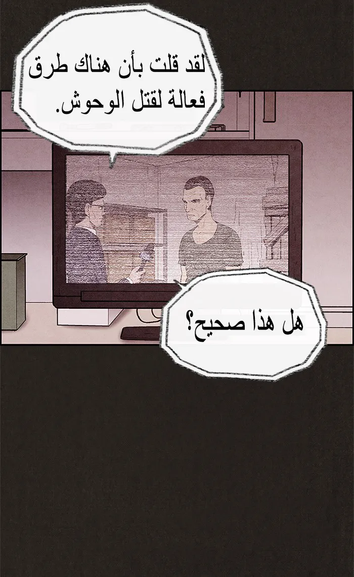 Read Sweet Home AR Manga Online