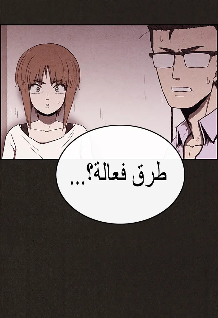 Read Sweet Home AR Manga Online