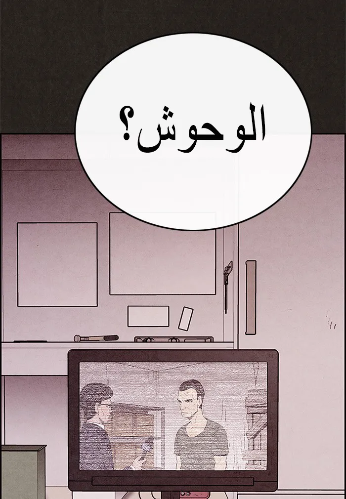 Read Sweet Home AR Manga Online