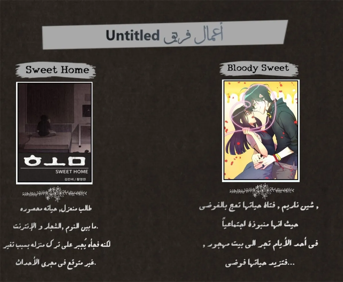 Read Sweet Home AR Manga Online