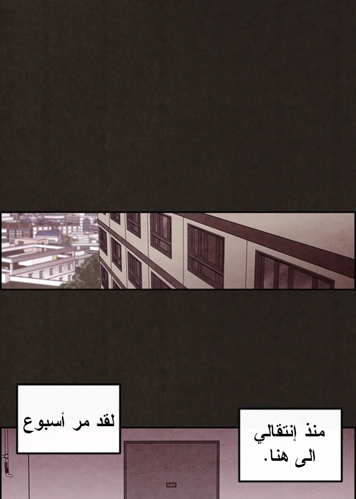 Read Sweet Home AR Manga Online