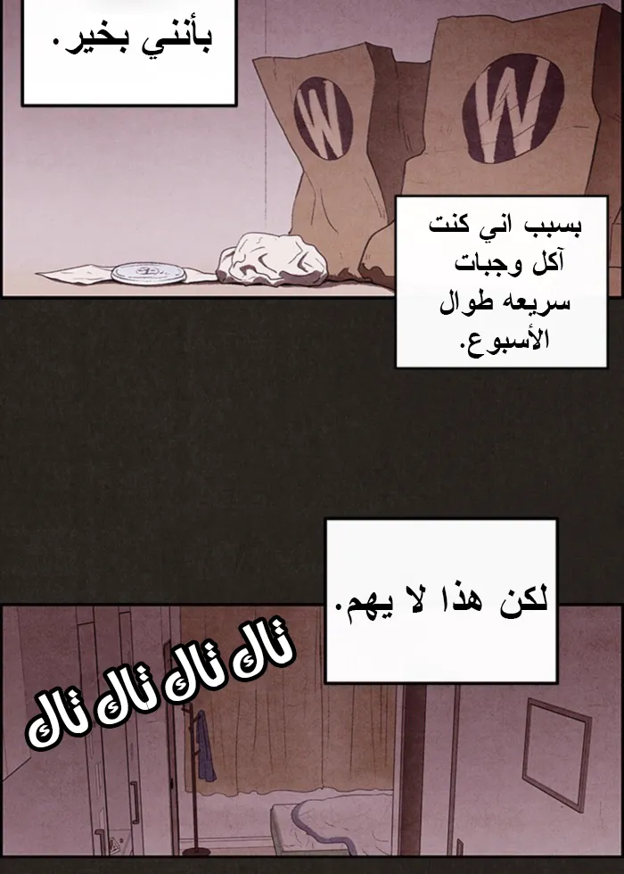 Read Sweet Home AR Manga Online
