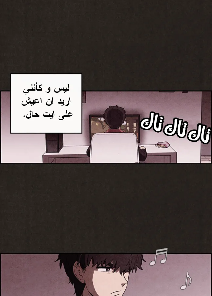 Read Sweet Home AR Manga Online