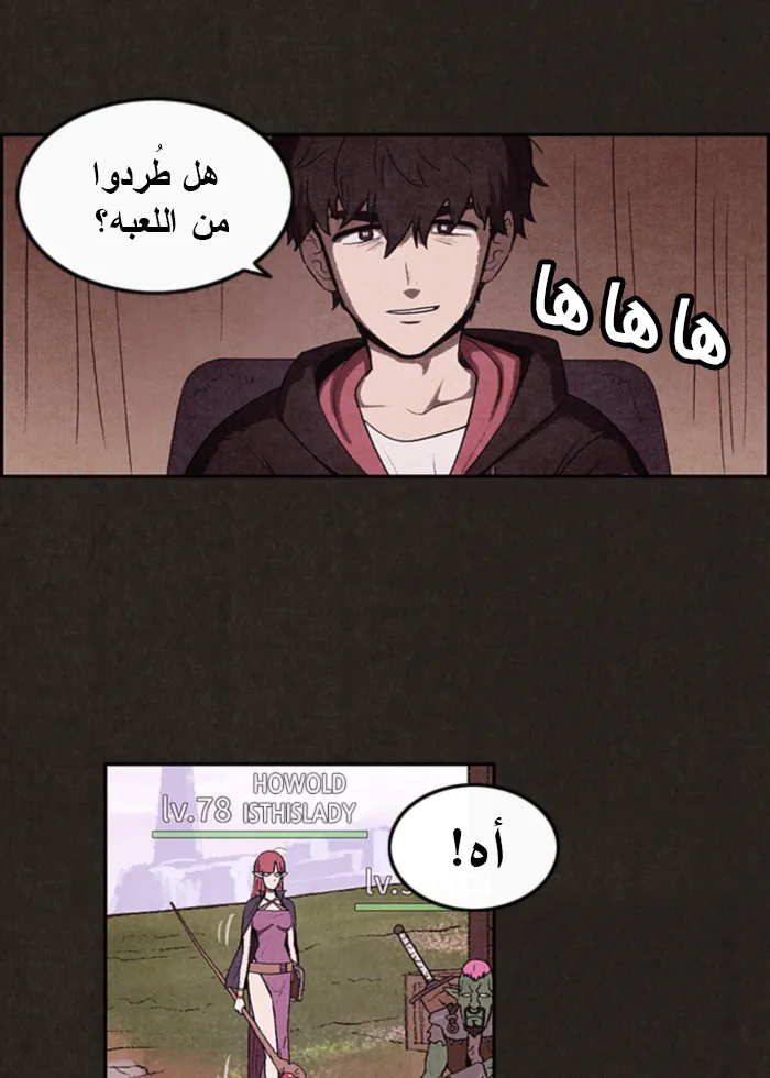Read Sweet Home AR Manga Online