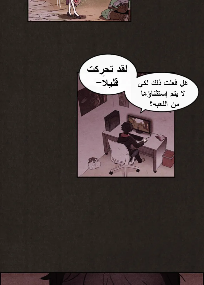 Read Sweet Home AR Manga Online