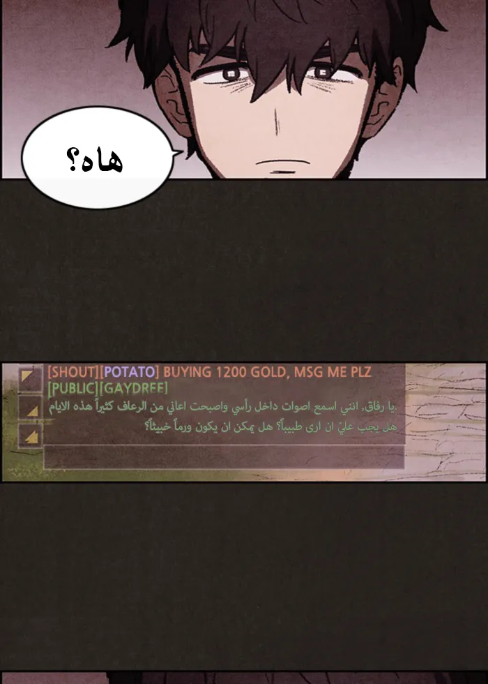 Read Sweet Home AR Manga Online