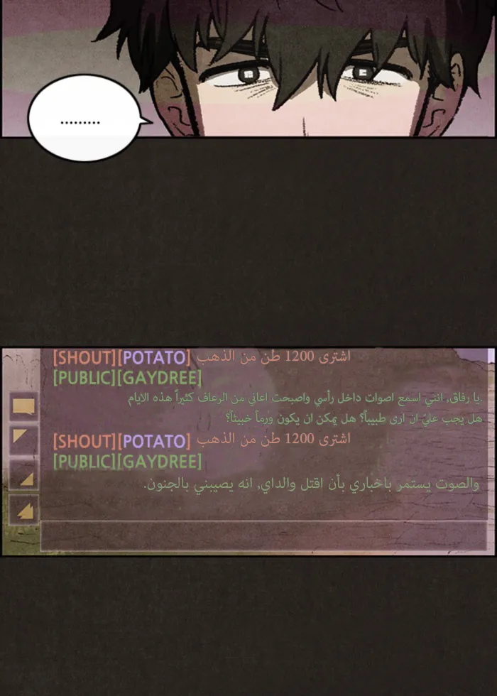 Read Sweet Home AR Manga Online