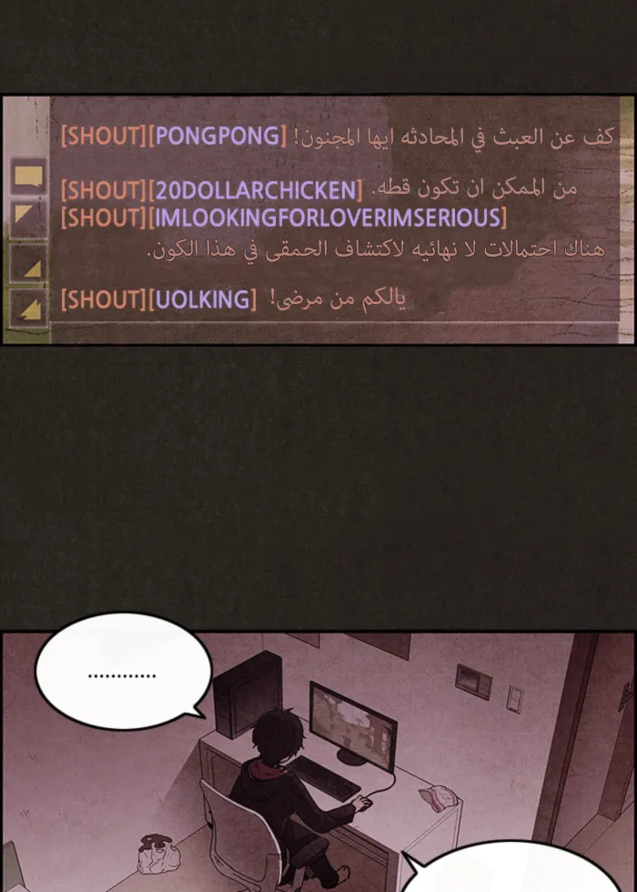 Read Sweet Home AR Manga Online