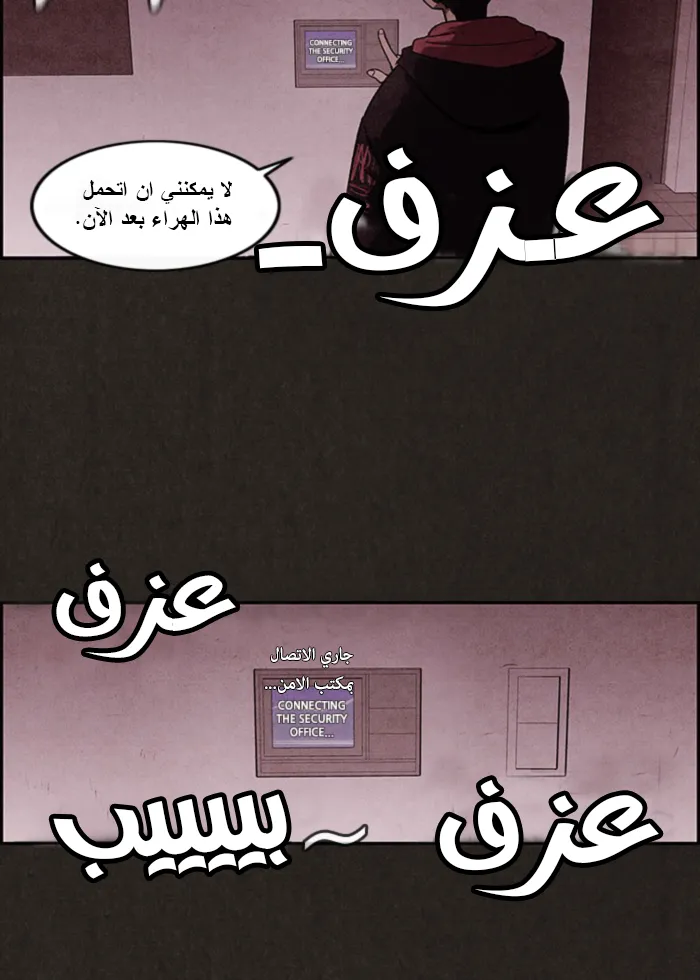 Read Sweet Home AR Manga Online