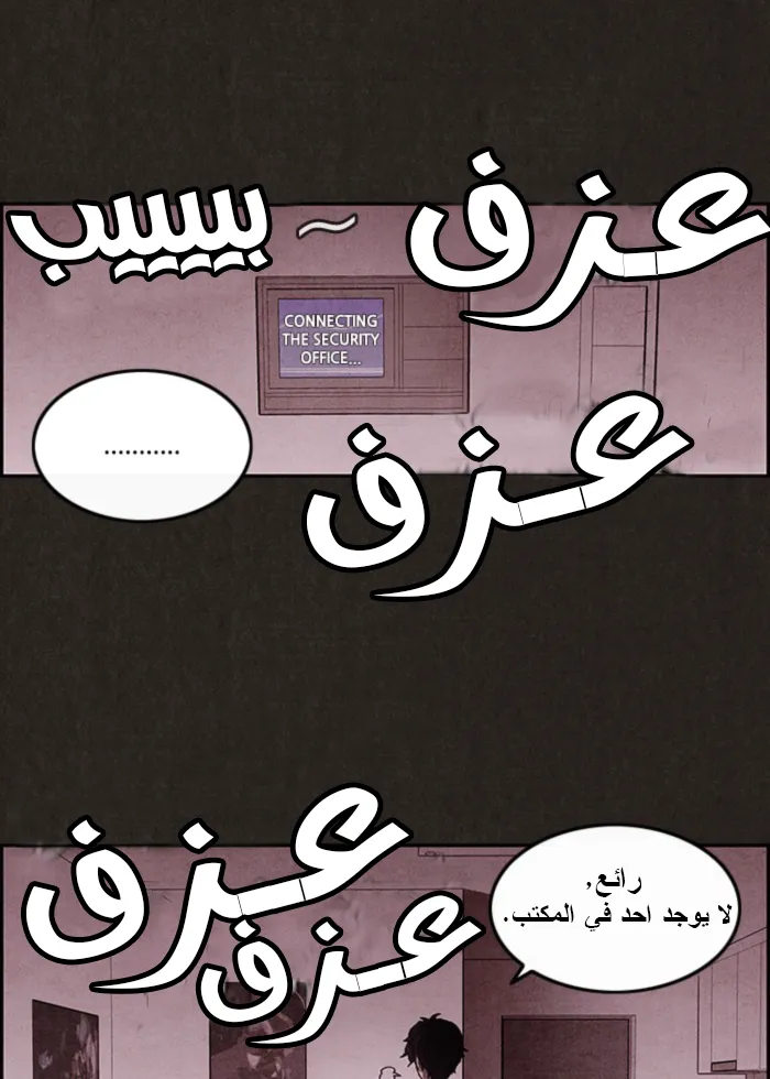 Read Sweet Home AR Manga Online