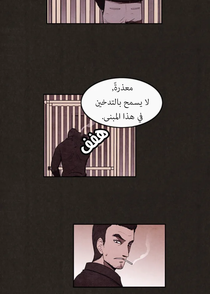 Read Sweet Home AR Manga Online